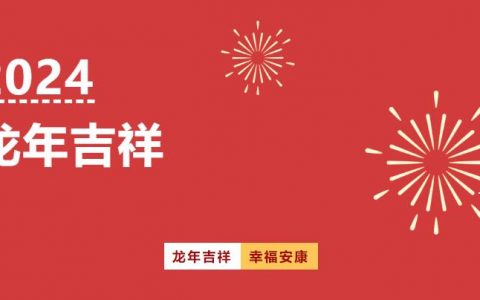 【免费领券】深圳音乐厅龙年首批数字优惠券等你来抢