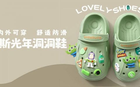 【全国包邮】居家外出皆可穿！19.9元抢『巴斯光年洞洞鞋』；舒适防滑，放心蹦跳不变形！