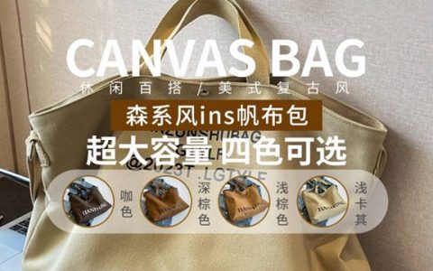 【全国包邮】2024新款ins帆布包，休闲百搭，美式复古风，耐脏实用又时髦！