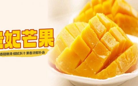 【全国包邮】园区直采发货！海南贵妃芒大果29.9元5斤；49.9元9斤；口感软糯，核薄肉厚，甜润入喉~