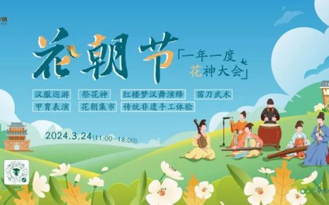 甘坑古镇花朝节来了~~