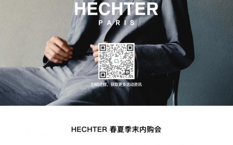 丹尼爱特HECHTER春夏内购会