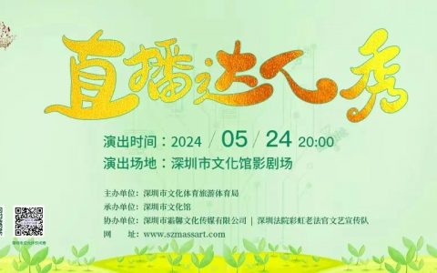 【免费抢票】深圳文化馆 信息爆炸的时代，我们该如何甄别？