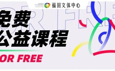 【免费报名】2024年“托起梦想”长训精品班上新啦~
