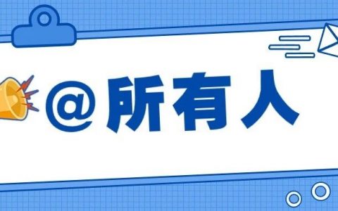 福利来啦！100场免费急救知识与技能讲座等你约！
