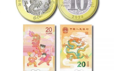 2024年余量龙钞，龙币预约兑换！