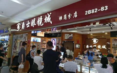 爵士眼镜，横岗店拓店进行中，特联合福田横岗双店推出配镜优惠活动！
