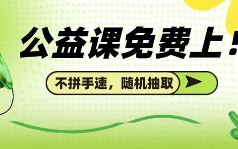 【免费培训】龙华区2025年公益艺术培训第二期报名啦！