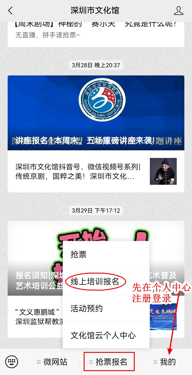 【公益培训】深圳市文化馆2024年全民艺术普及公益课春季班二期开始招生了