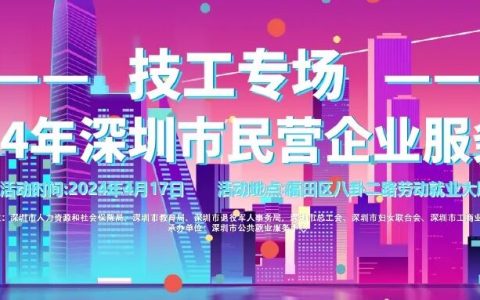 招聘会上新！这个行业需求旺盛、薪资可观