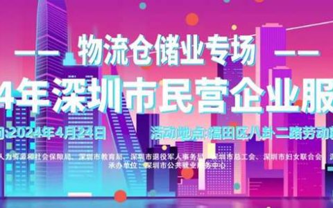 招聘会上新！440+岗位，最高月薪2万+，各学历均有岗
