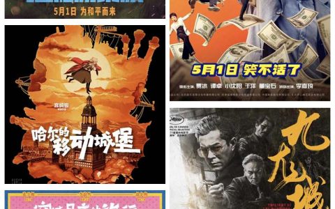“五一”免费看，“影约坪山”公益观影邀您来！