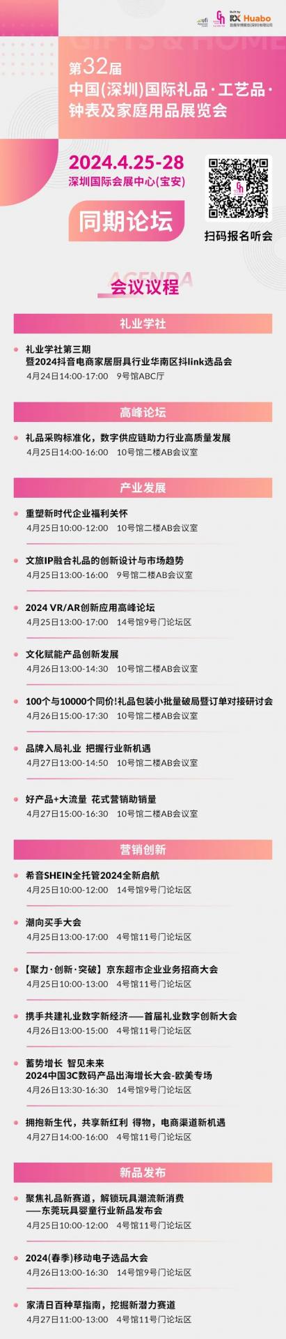 深圳26万㎡重量级大展定档！双地铁直达，限免门票！