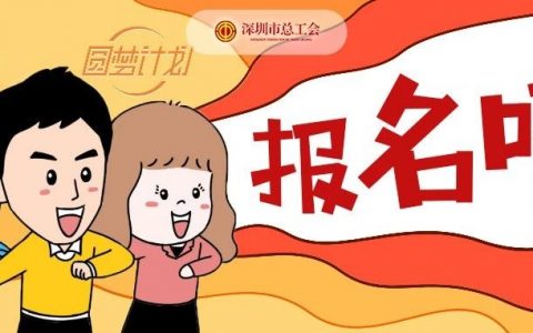 3000个名额！“圆梦计划”学历教育报名开启！