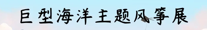 这个“五一”，坐上“红胖子”“蓝海豚”，来大鹏发呆吧~