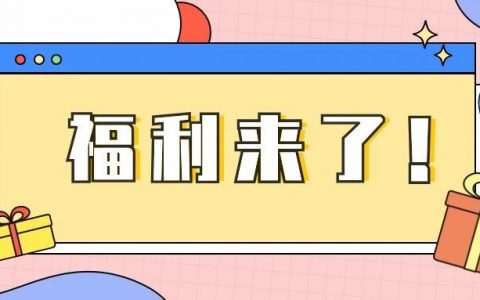 公益电影免费看！快来领取“五一”观影大礼包