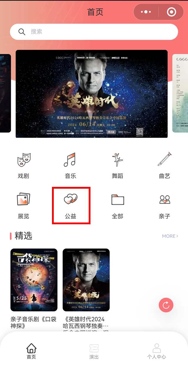【免费抢票】“龙岗午后音乐时光”系列之《惟妙的音乐之旅》音乐会周六开演