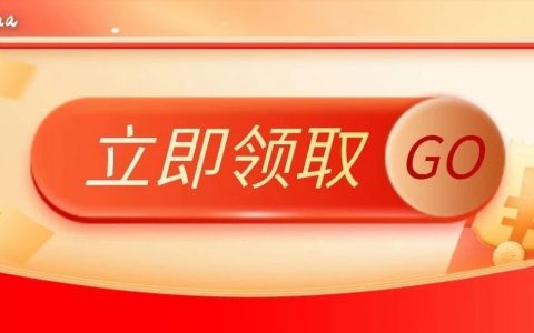 本周日开抢！新一轮消费券即将发放