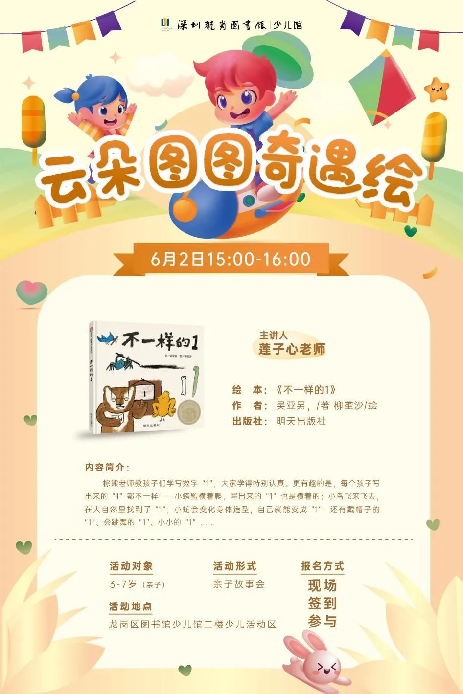 馆庆遇见六一！超多狂欢福利等你来！