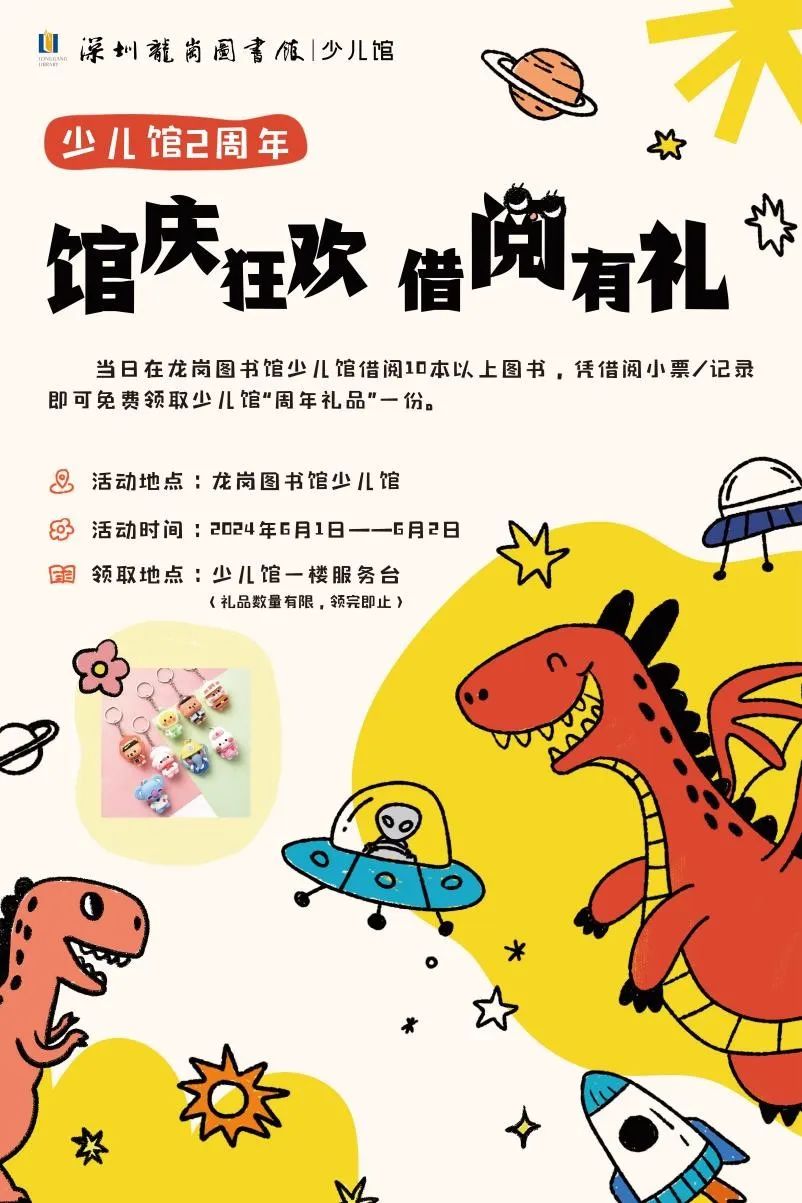 馆庆遇见六一！超多狂欢福利等你来！