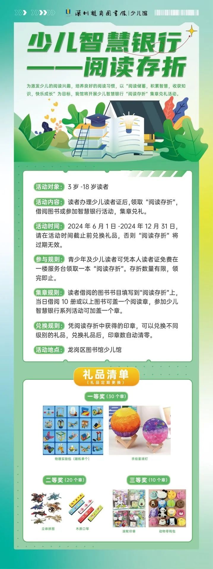 馆庆遇见六一！超多狂欢福利等你来！