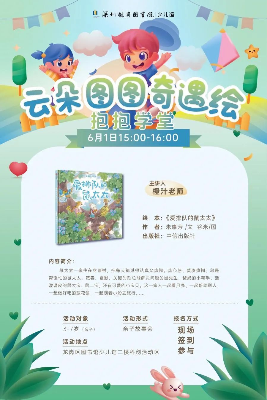 馆庆遇见六一！超多狂欢福利等你来！