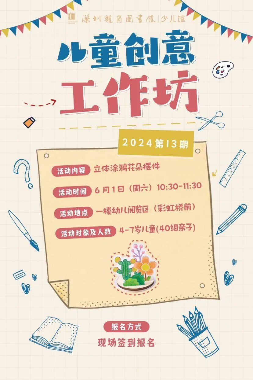 馆庆遇见六一！超多狂欢福利等你来！