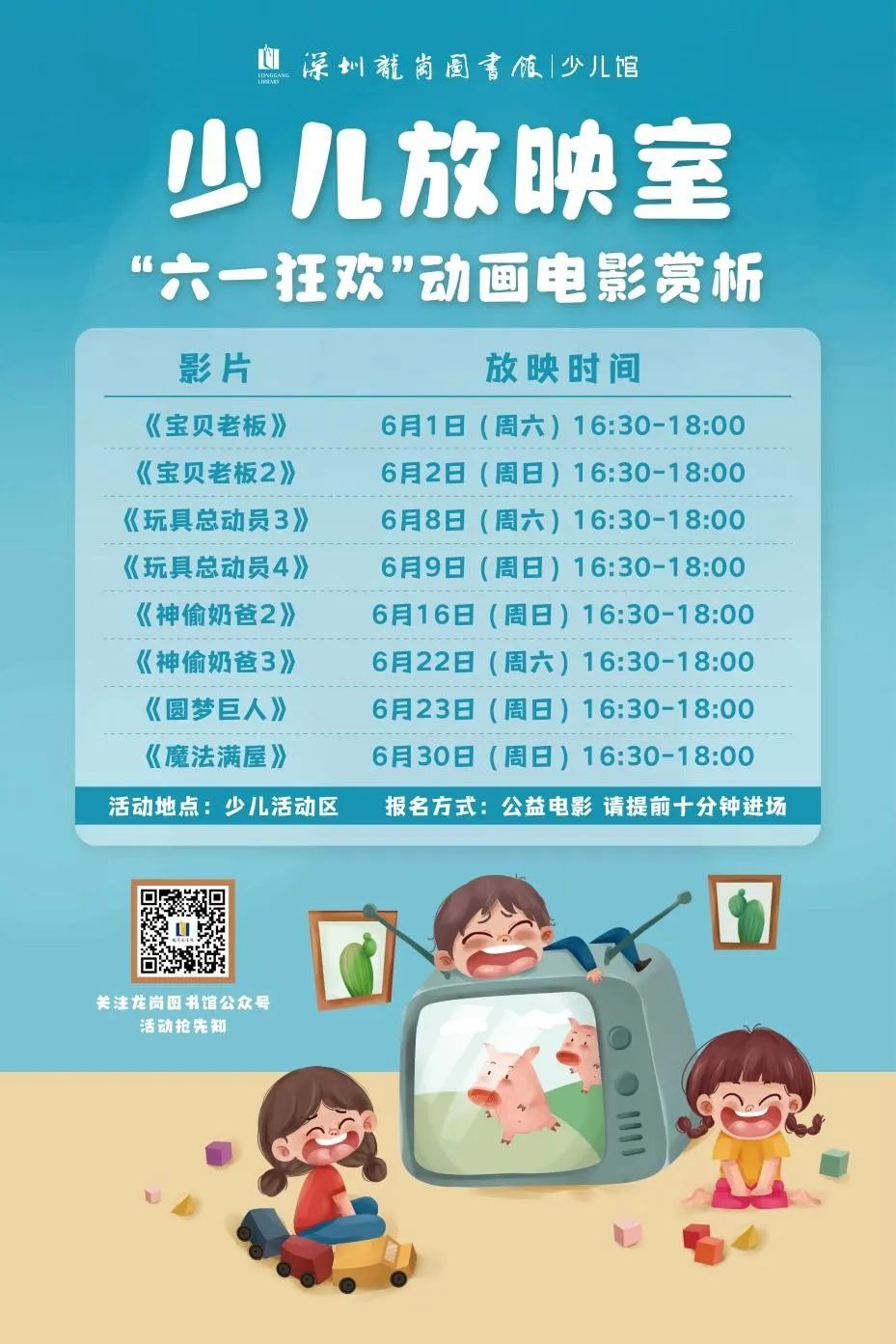 馆庆遇见六一！超多狂欢福利等你来！
