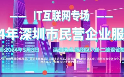 招聘会上新，月薪最高3万元！