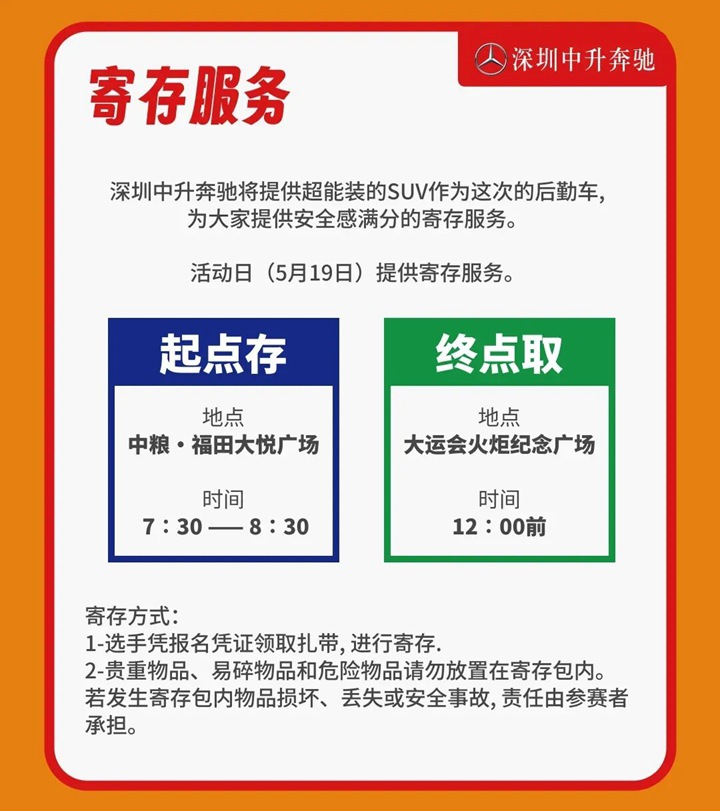【免费报名】十一届福田区第欢乐骑行活动来了~ 今早10点开启报名！
