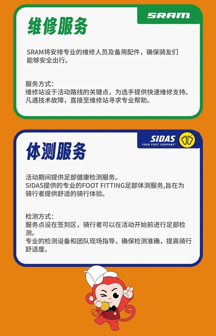 【免费报名】十一届福田区第欢乐骑行活动来了~ 今早10点开启报名！