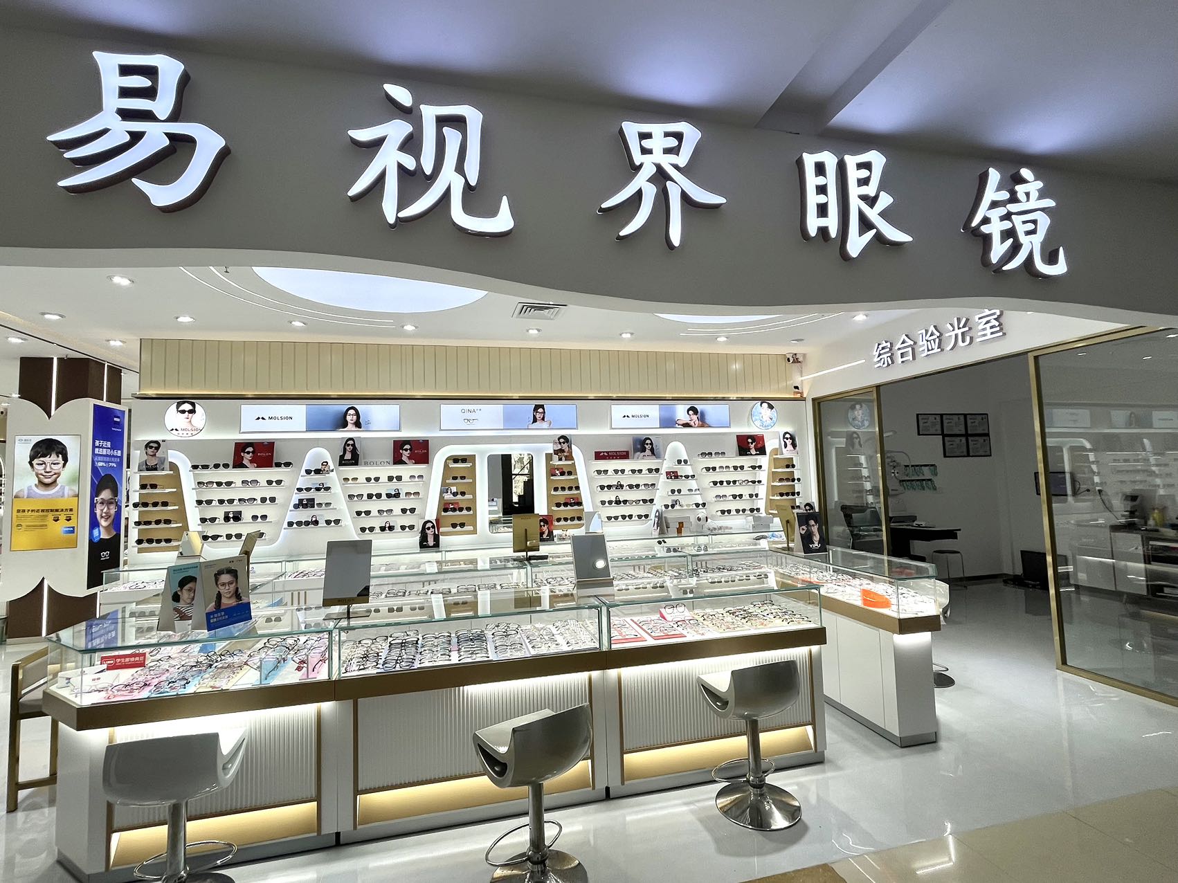 【易视界眼镜工厂直销】提供全面的视力检查服务，专业定制蔡司、豪雅、依视路、明月、万新、柯达等知名品牌镜片！