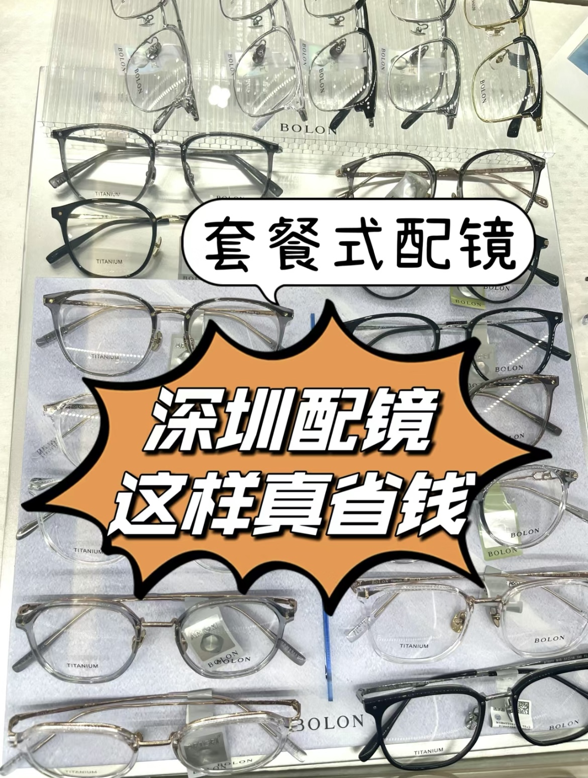 【易视界眼镜工厂直销】提供全面的视力检查服务，专业定制蔡司、豪雅、依视路、明月、万新、柯达等知名品牌镜片！