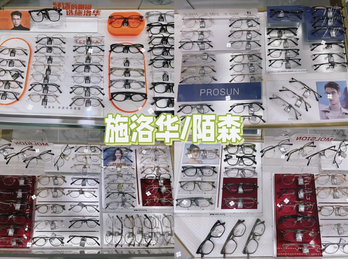 【易视界眼镜工厂直销】提供全面的视力检查服务，专业定制蔡司、豪雅、依视路、明月、万新、柯达等知名品牌镜片！
