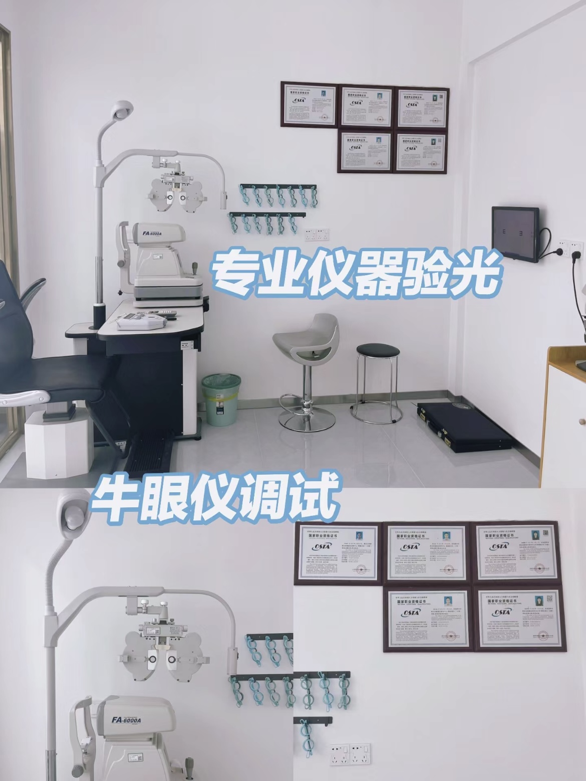 【易视界眼镜工厂直销】提供全面的视力检查服务，专业定制蔡司、豪雅、依视路、明月、万新、柯达等知名品牌镜片！