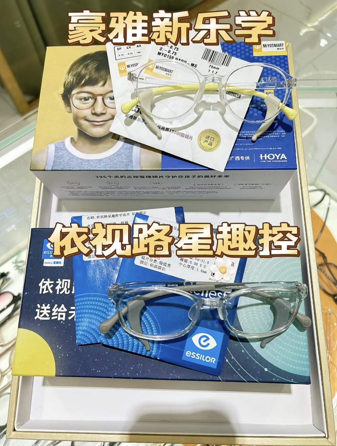 【易视界眼镜工厂直销】提供全面的视力检查服务，专业定制蔡司、豪雅、依视路、明月、万新、柯达等知名品牌镜片！