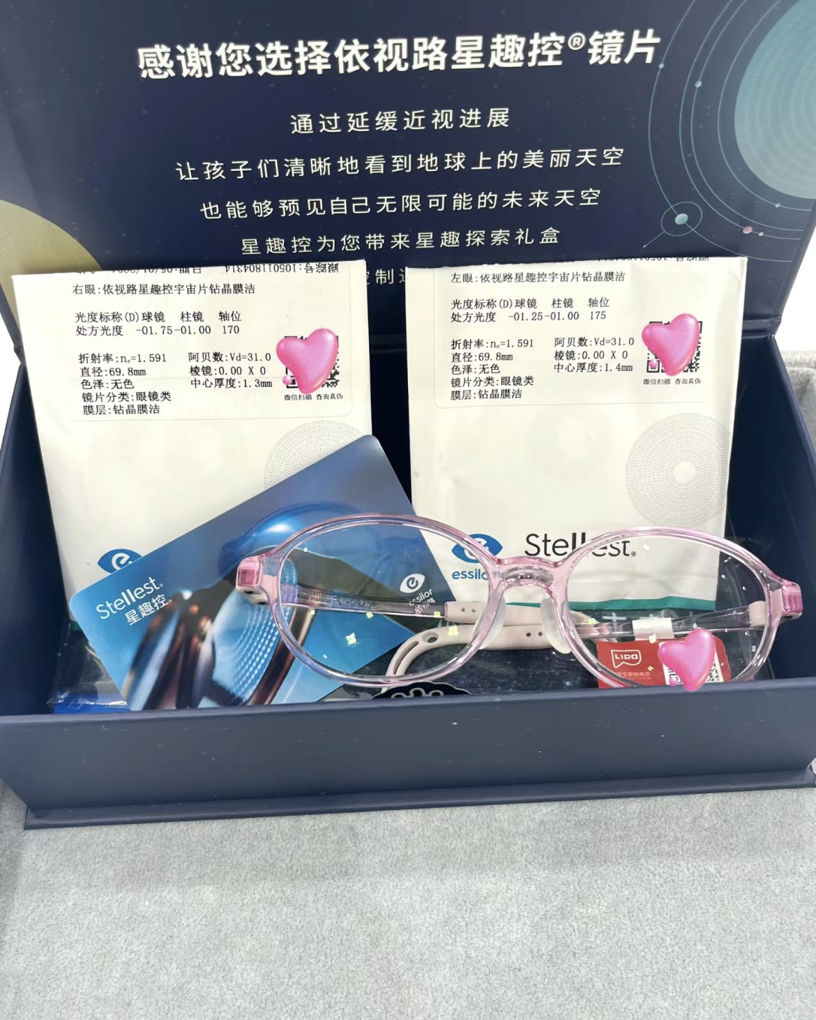 【易视界眼镜工厂直销】提供全面的视力检查服务，专业定制蔡司、豪雅、依视路、明月、万新、柯达等知名品牌镜片！
