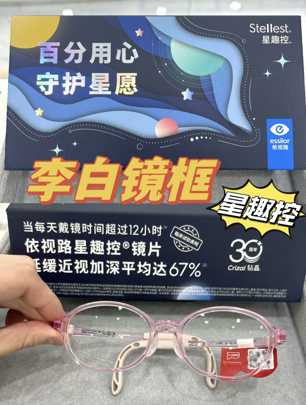 【易视界眼镜工厂直销】提供全面的视力检查服务，专业定制蔡司、豪雅、依视路、明月、万新、柯达等知名品牌镜片！
