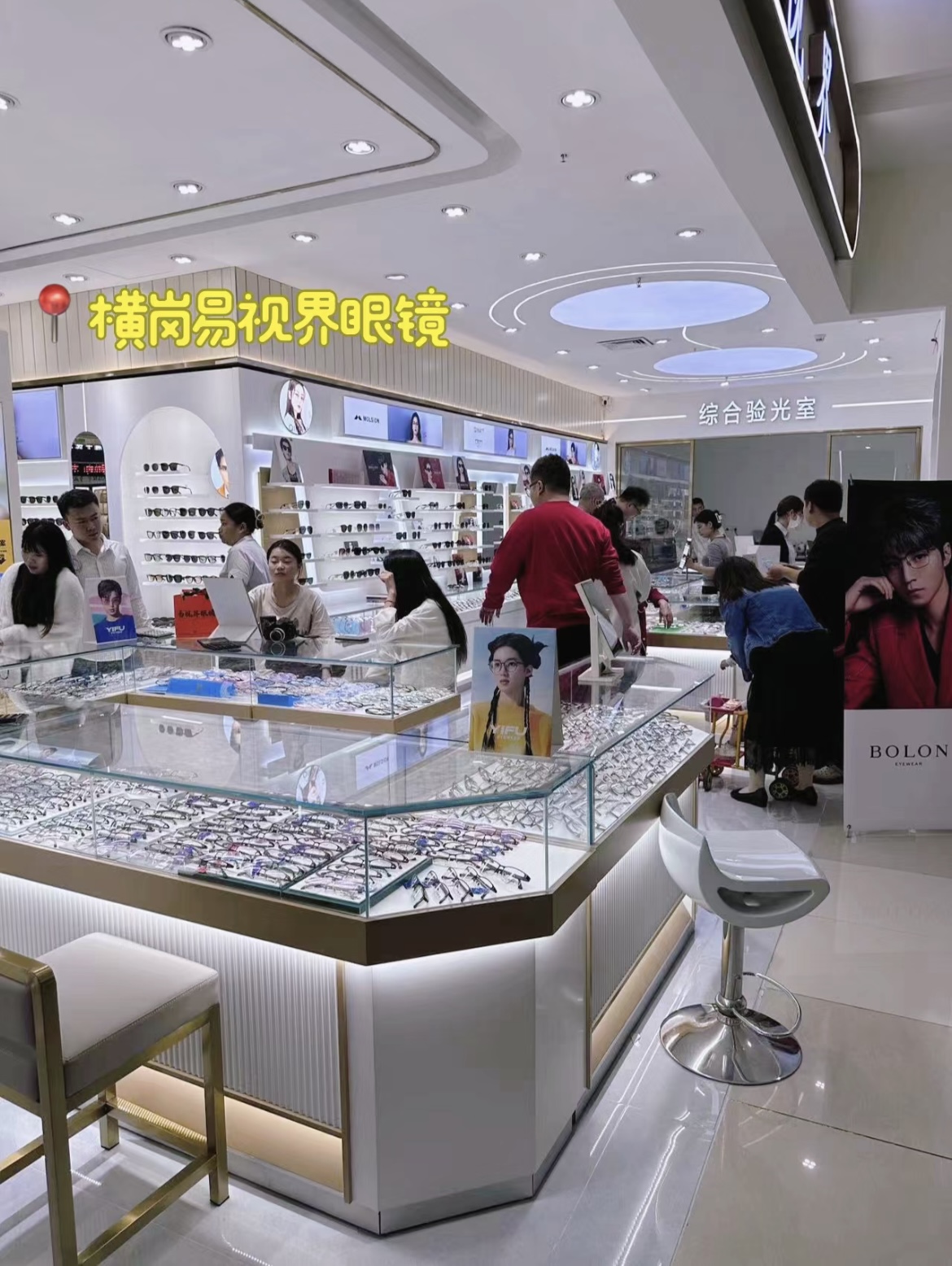 【易视界眼镜工厂直销】提供全面的视力检查服务，专业定制蔡司、豪雅、依视路、明月、万新、柯达等知名品牌镜片！