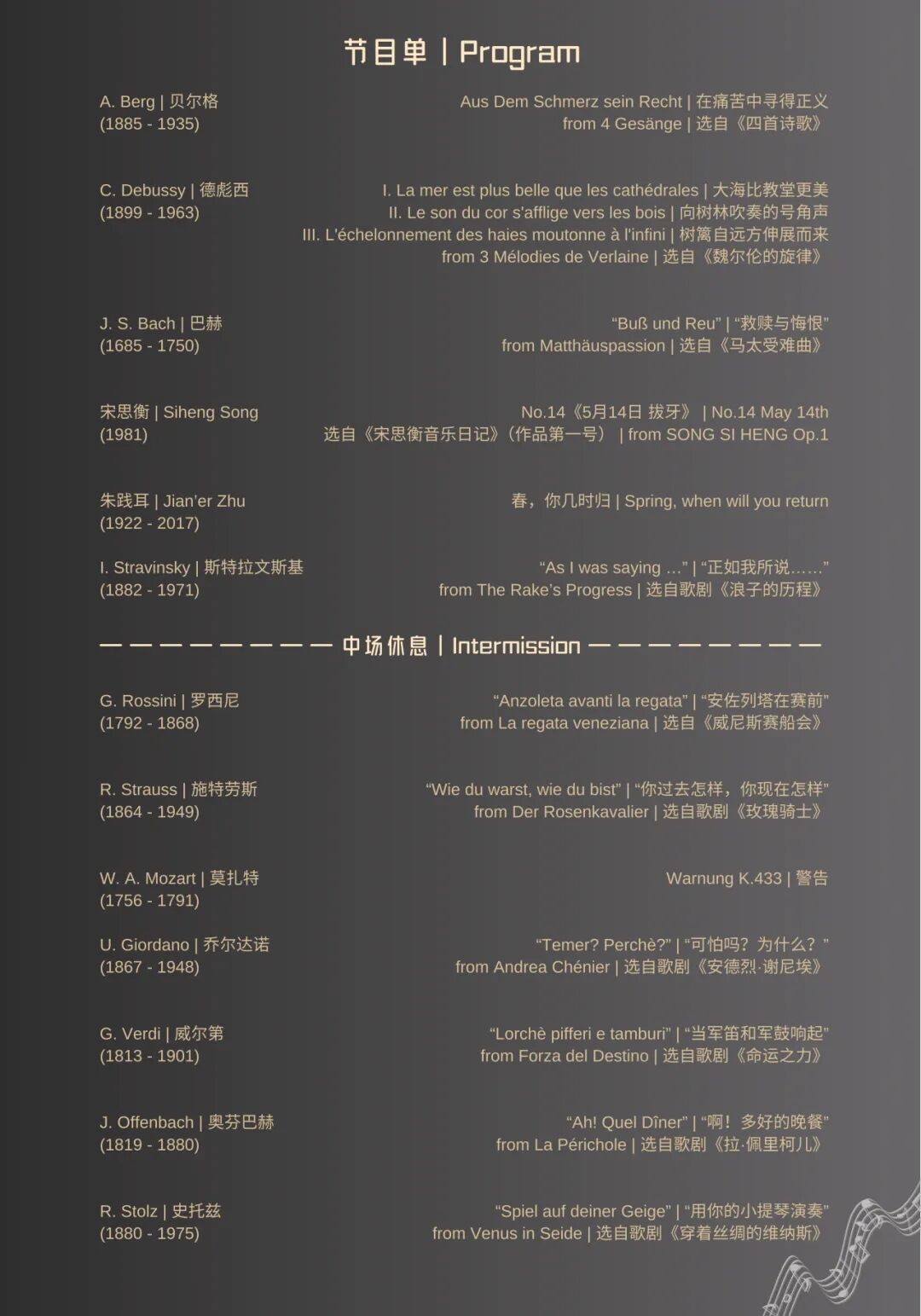 【免费抢票】“龙岗午后音乐时光”系列之《青春绽放声乐专场音乐会》周六开演