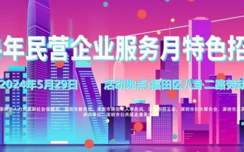 两场招聘会上新！最高薪资3万元，线上线下均可投简历