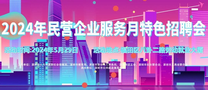 两场招聘会上新！最高薪资3万元，线上线下均可投简历