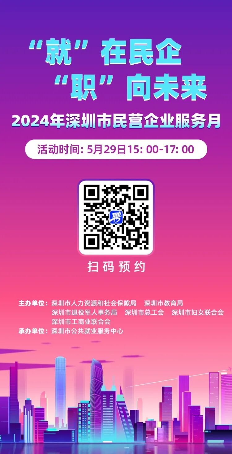 两场招聘会上新！最高薪资3万元，线上线下均可投简历