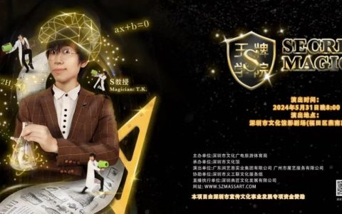 【免费抢票】大小朋友们，一起来沉浸式体验魔术奇幻世界~