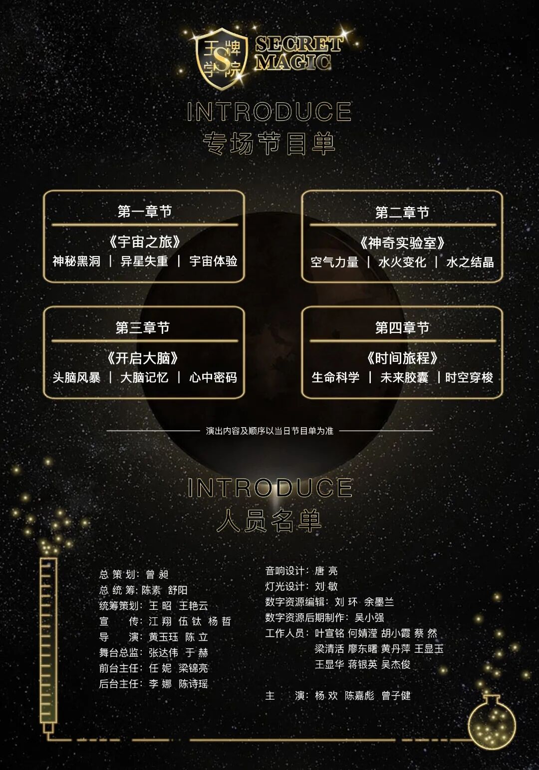 【免费抢票】大小朋友们，一起来沉浸式体验魔术奇幻世界~