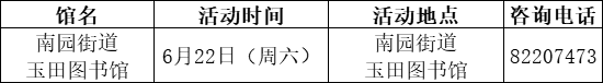 百场换书活动，让闲置图书“活”起来！