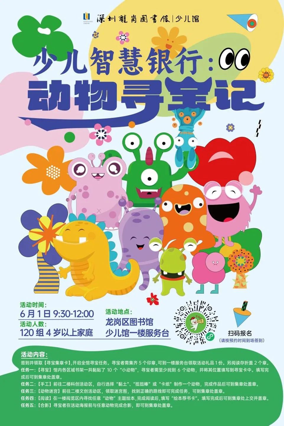 馆庆遇见六一！超多狂欢福利等你来！