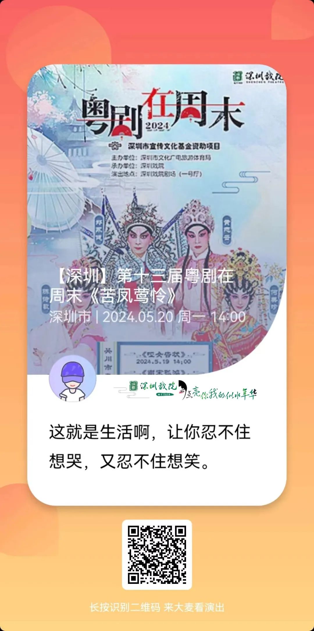 粤剧在周末 | “粤剧南派艺术”5月三场大戏登场