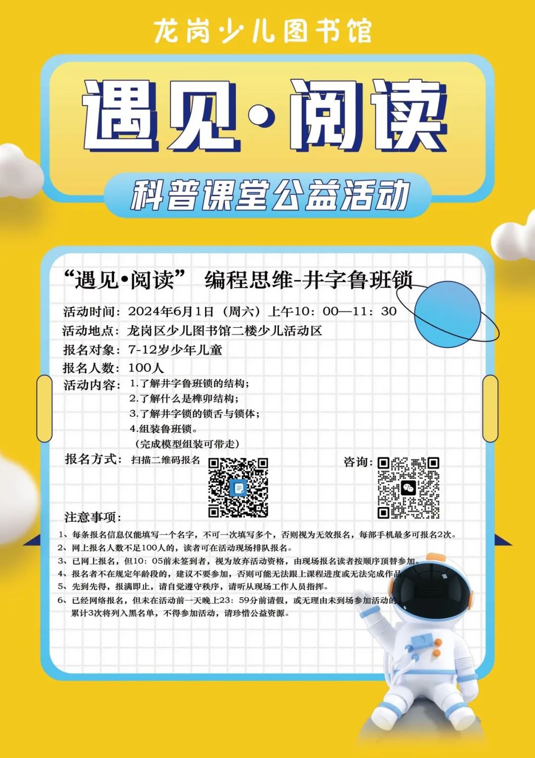 馆庆遇见六一！超多狂欢福利等你来！