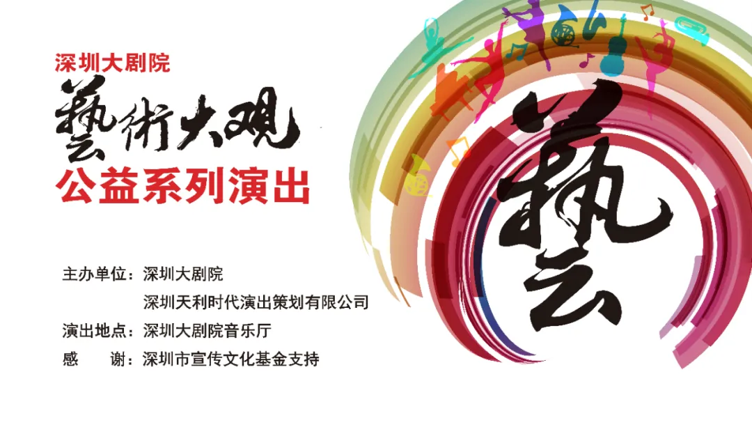 免费抢票 | 艺术大观 金声合唱团“文人情致”第3季古今中外诗词文学合唱专场音乐会